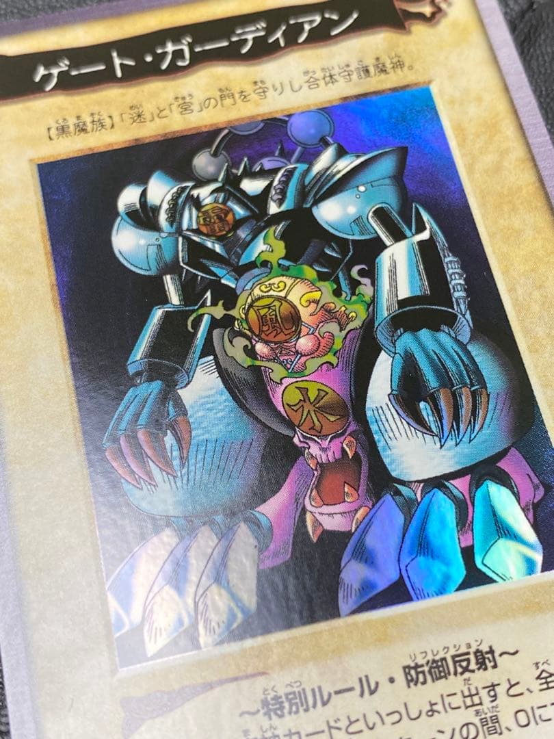 チ*ー様 遊戯王　バンダイ版　ゲート・ガーディアン J3 限定