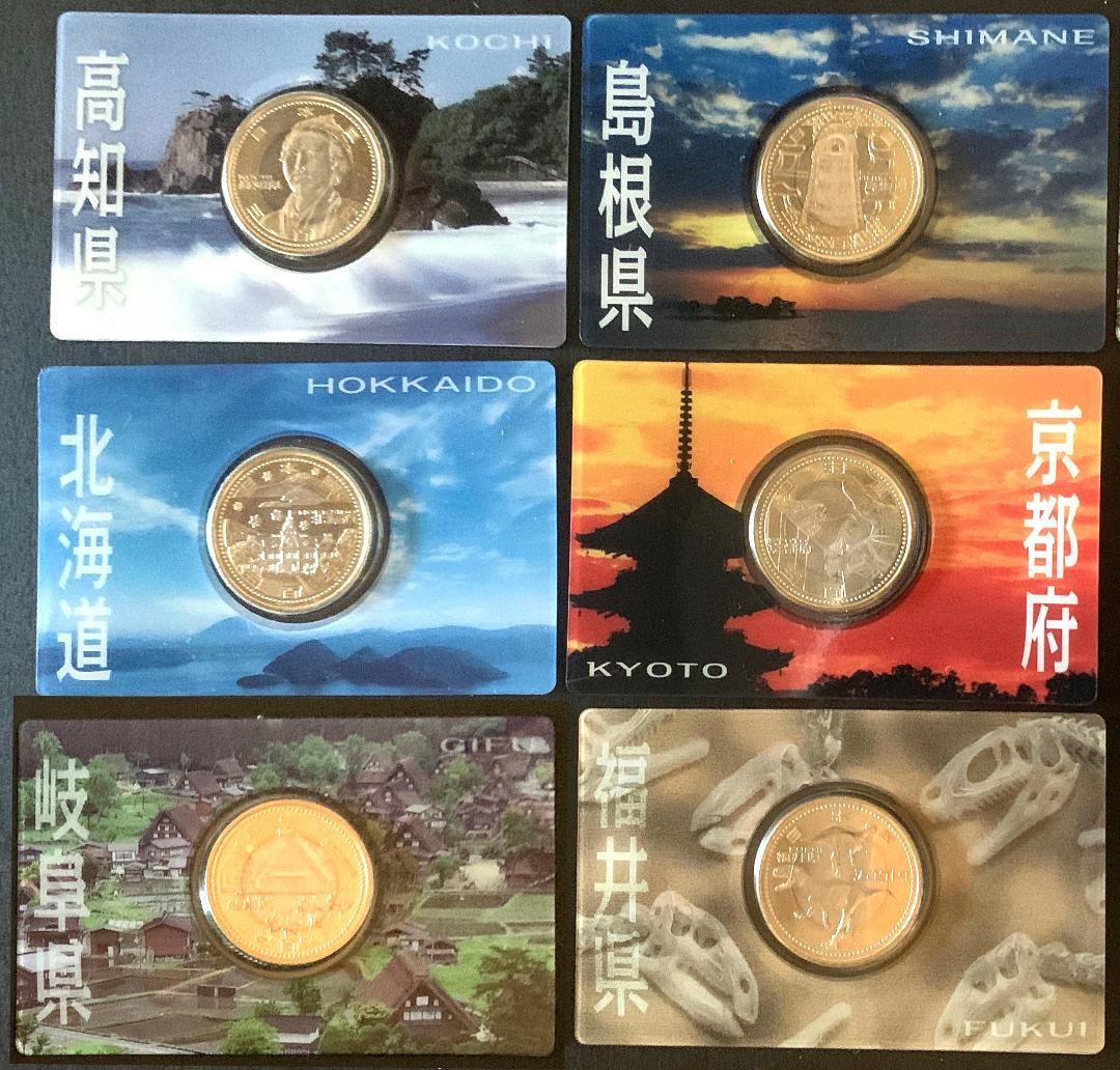 【美品】地方自治法施工六十周年記念　5百円バイカラー・クラッド貨幣6枚セット