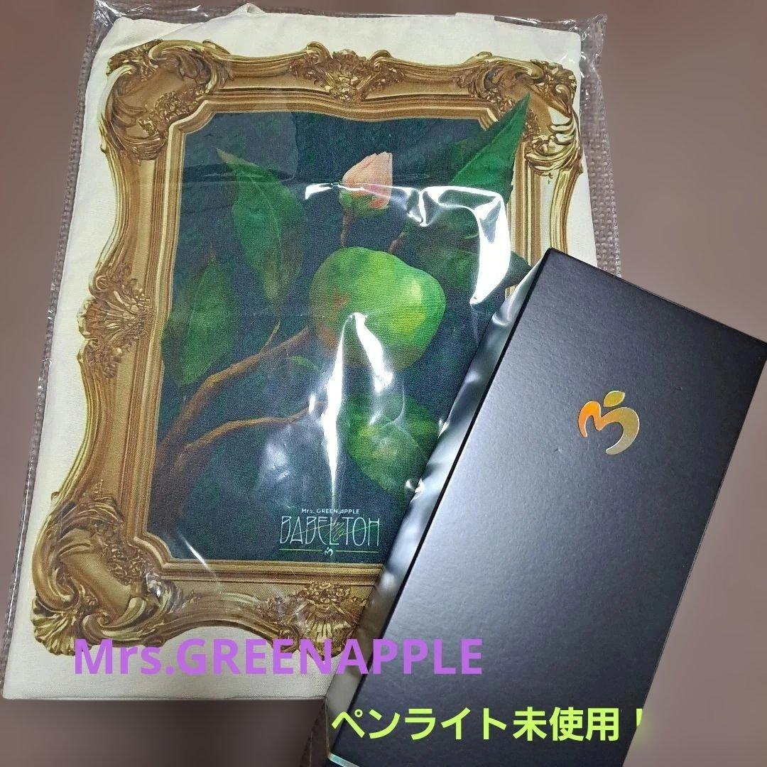 ミセスグリーンアップル★バベルの塔 ペンライト＆トートバッグ