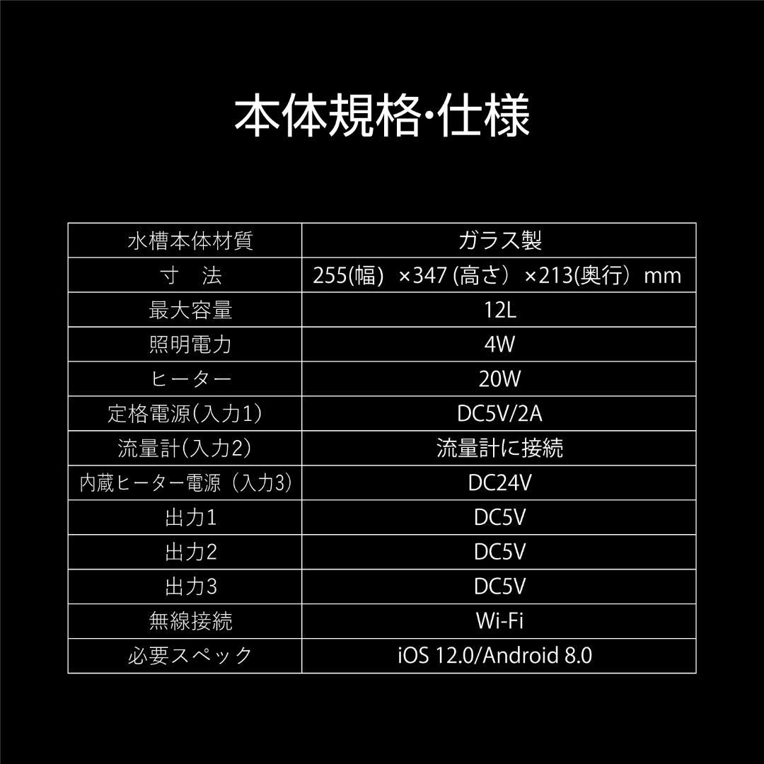 【オールインワン】スマートガラス水槽 Fish-α4 12L