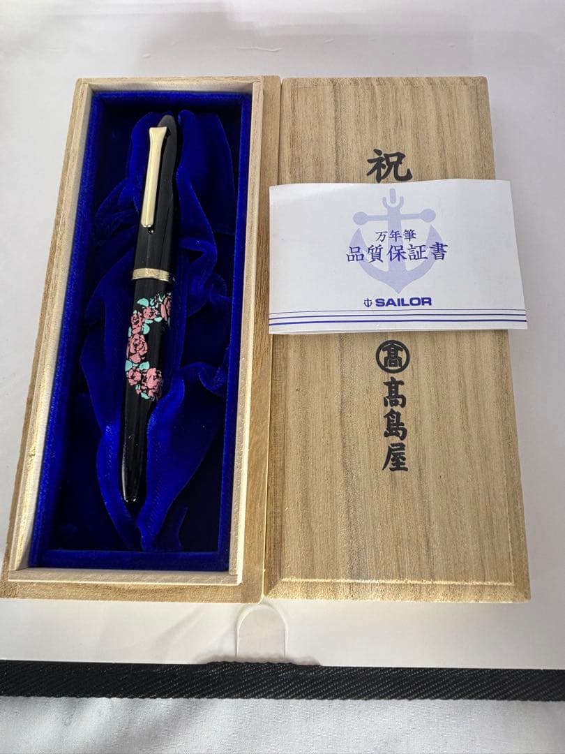 SAILOR 万年筆 薔薇模様　ペン先14Ｋ　 共箱入　高島屋