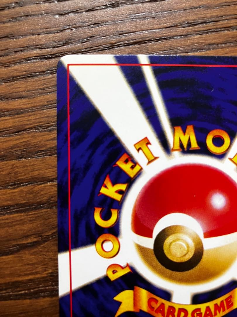 朱*耶様 ポケモンカード　旧裏　プロモ　ひかるミュウ　コロコロコミックおまけ