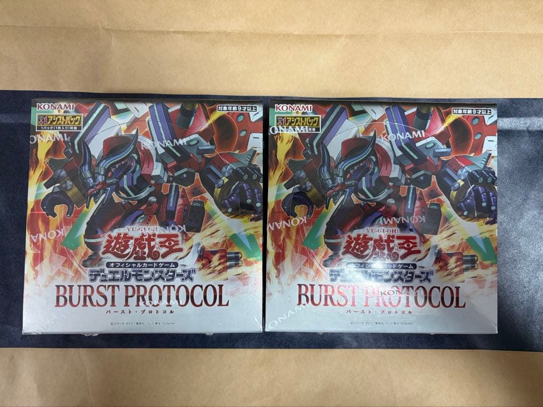 遊戯王OCG BURST PROTOCOL 2個セット