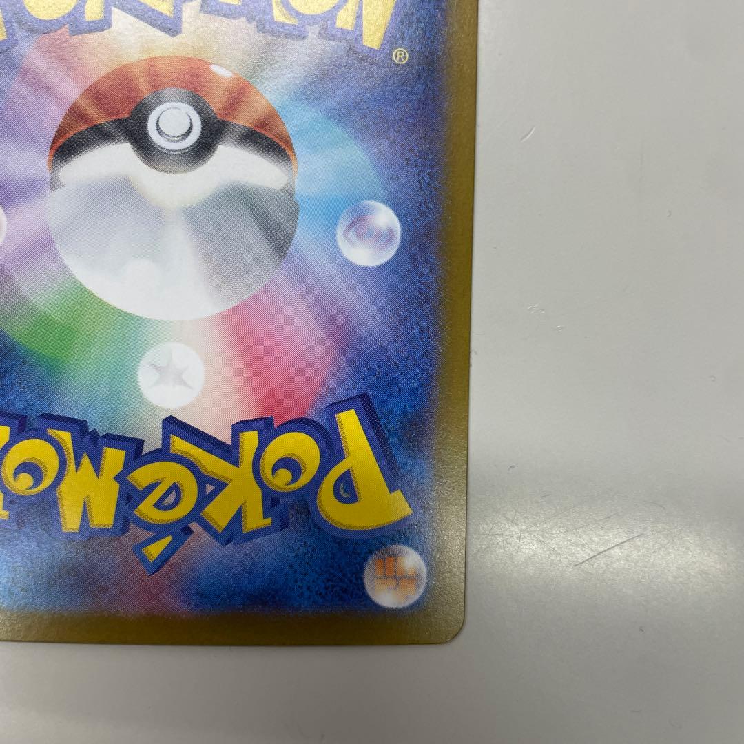 メガリザードンX EX sar