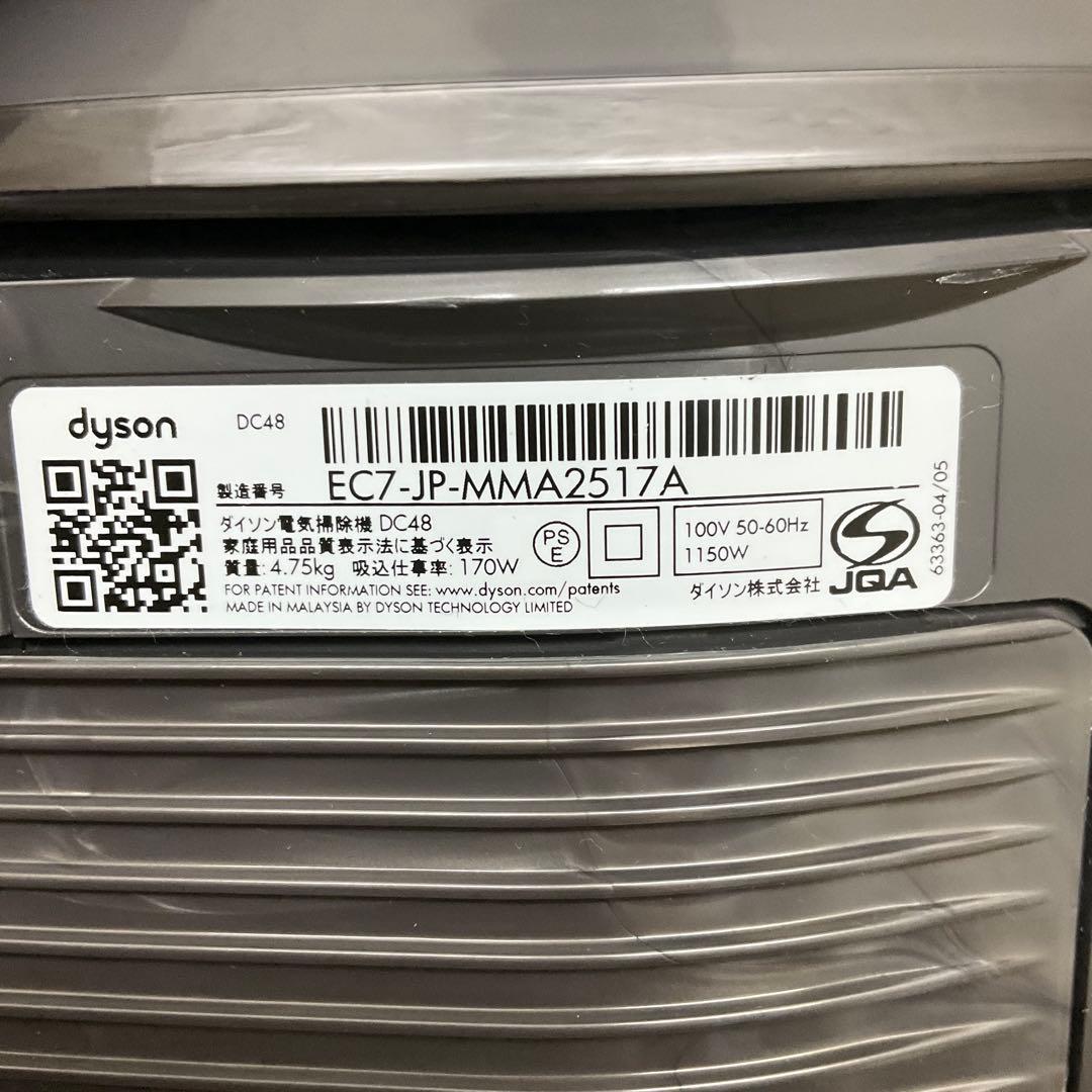 Dyson DC48 サイクロン式掃除機｜動作良好・清掃済み