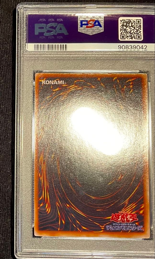 遊戯王 メタル・デビルゾア PSA 8 MINT シークレット 完美品•返品保証