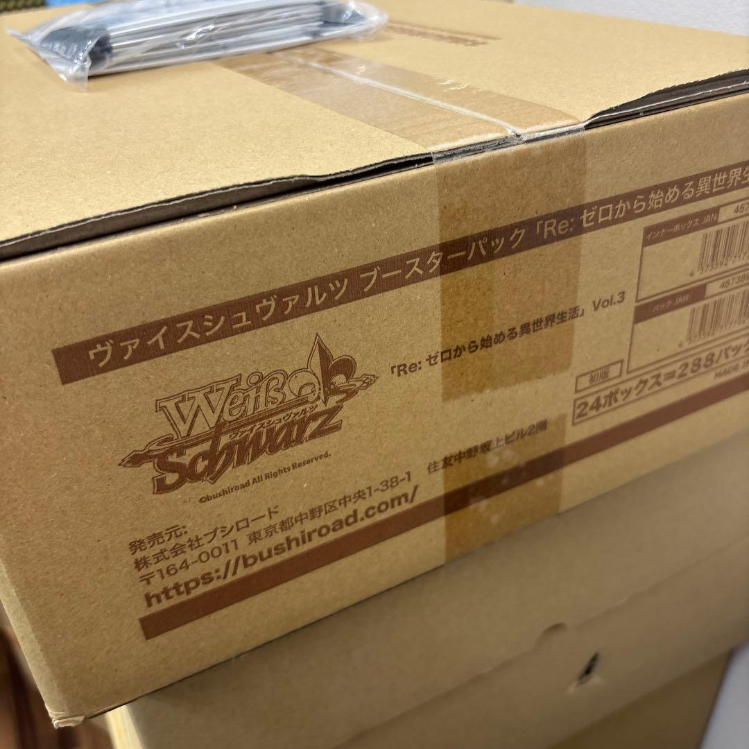 ヴァイスシュヴァルツ ブースターパック Re:ゼロ Vol.3 カートン