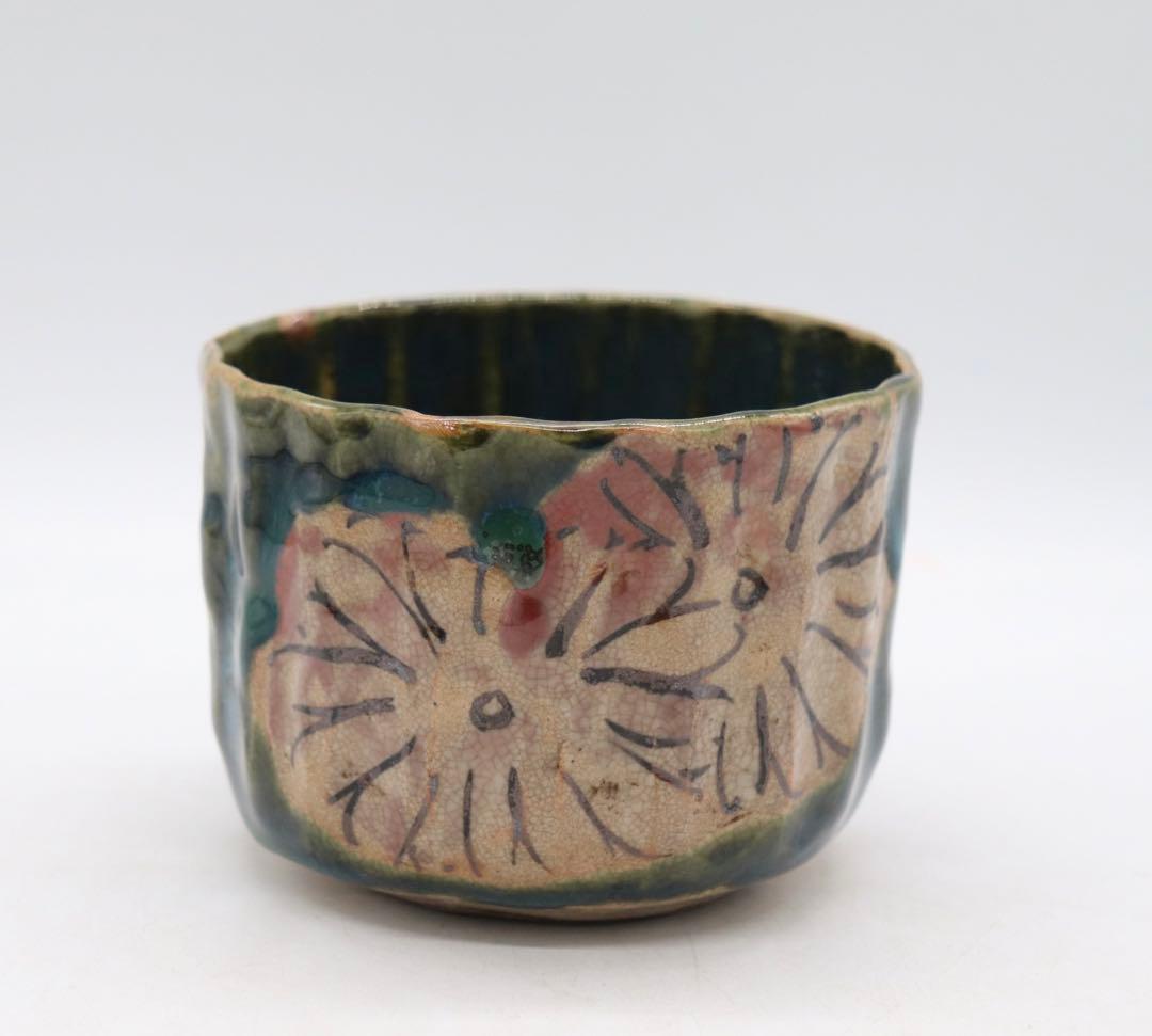 時代　織部　千摺菊紋茶碗　在銘　送料込み1120
