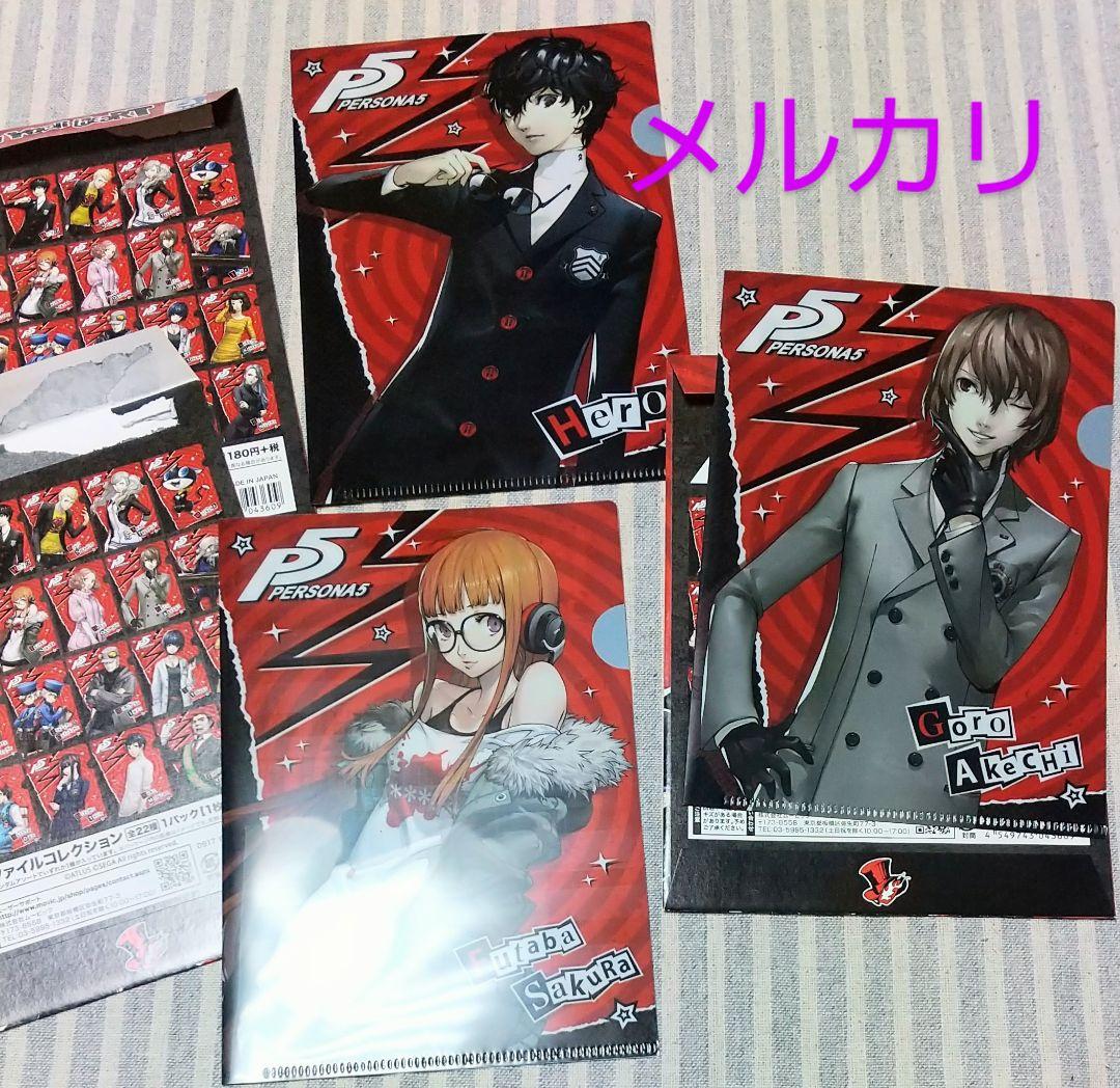 ペルソナ5 ミニクリアファイルコレクション 全22種セット 主人公 明智 双葉