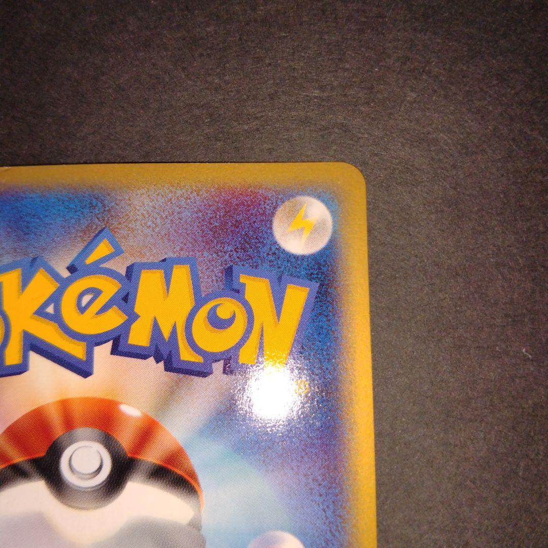 ニョロンボ　ポケモンカード　ｅシリーズ