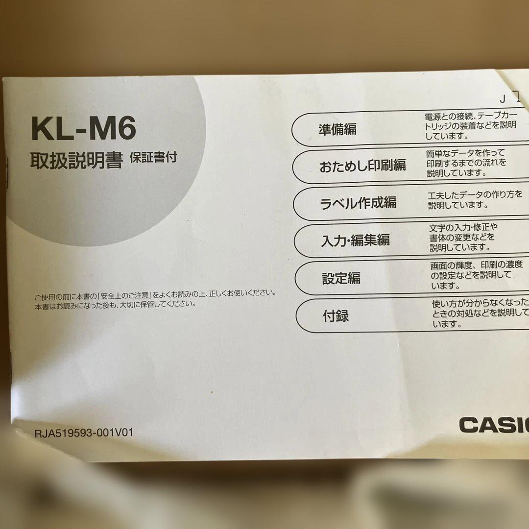 CASIO KL-M6 テプラ　ネームランド　カシオ