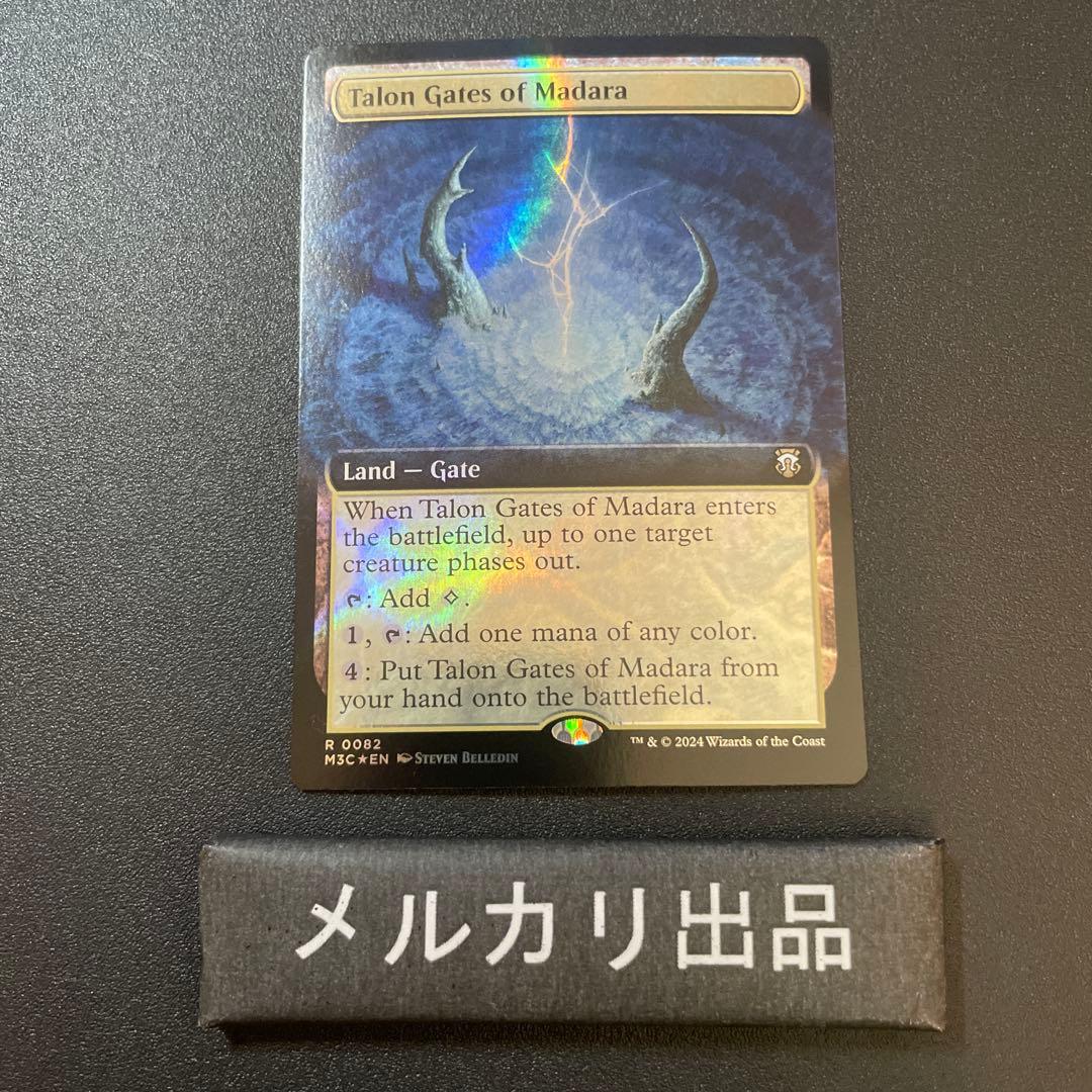 MTG リップル foil 英語版 マダラの鉤爪門