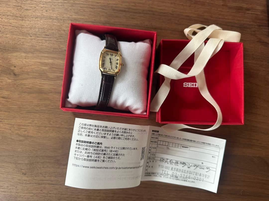 【最終値下げ】SEIKO Shinzone シンゾーン　腕時計