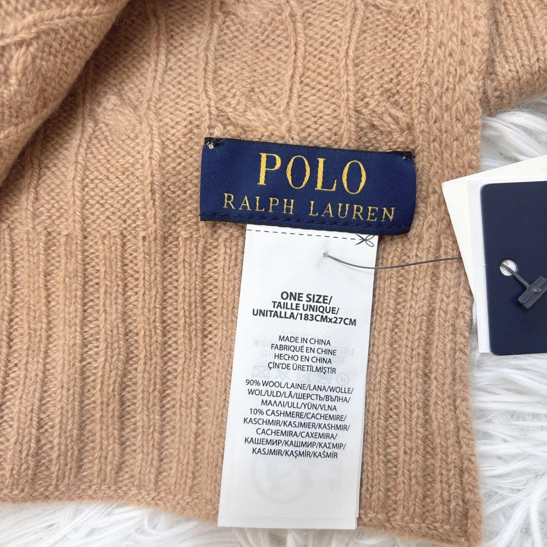 タグ付き✨Polo Ralph Lauren カシミヤ ケーブル ニットマフラー