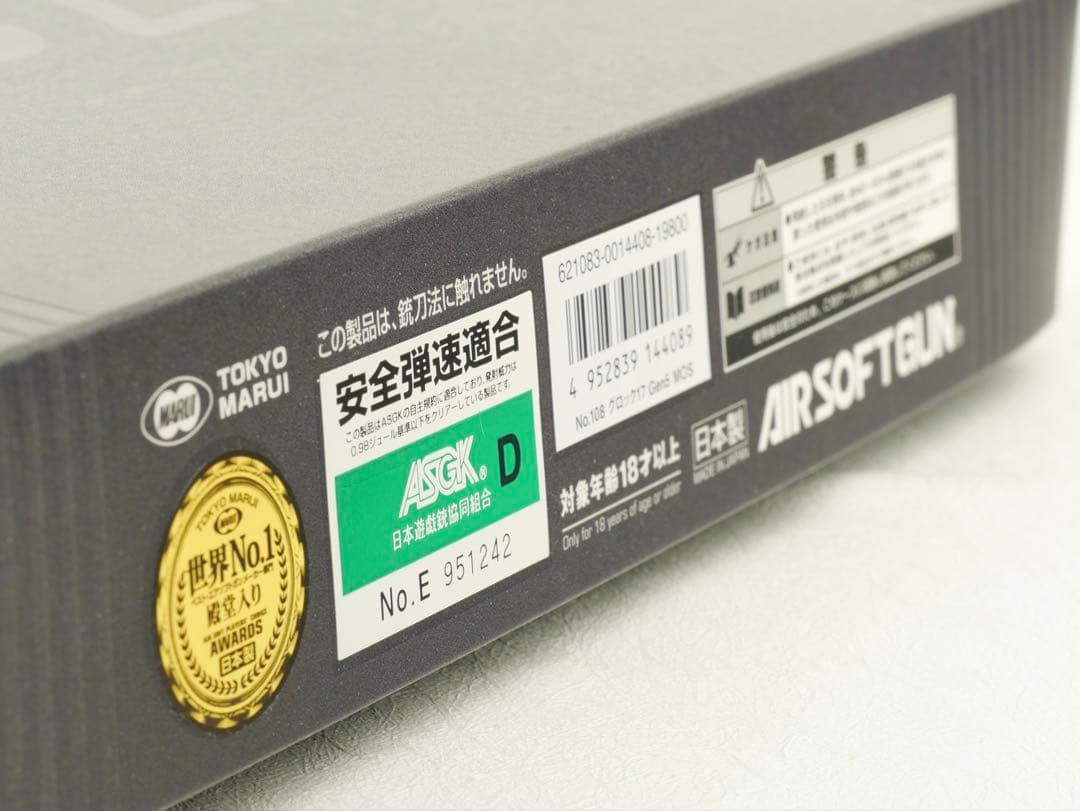 東京マルイ G17 Gen5 MOS ガスブローバック ガスガン