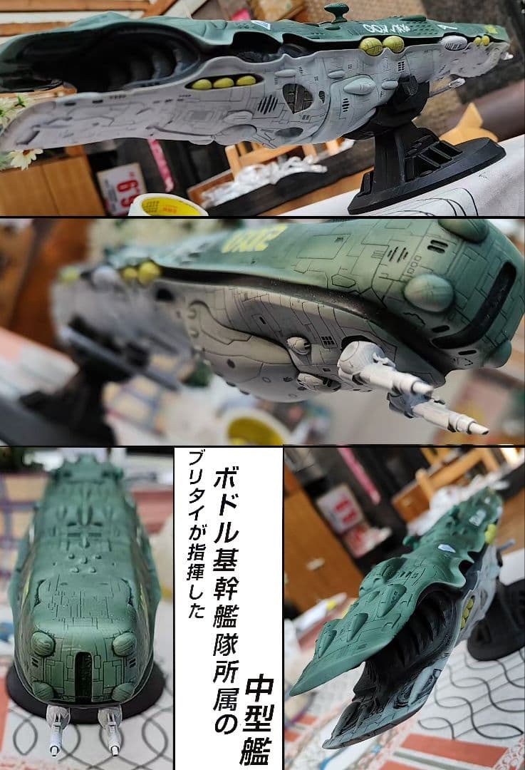 プティ・バガニス5631 中型艦