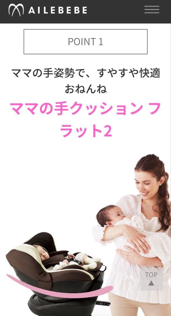 あ*ん様 【極美品】エールベベ クルット3i グランス ISOFIX アンバーブ