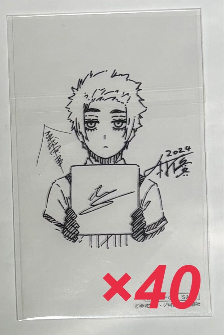 ブルーロック 冴