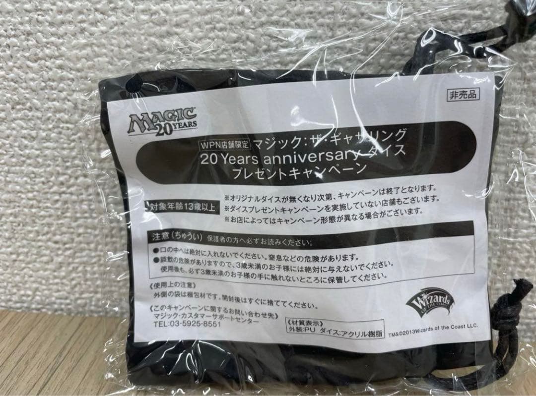 非売品　10個セット　MTG 20周年記念ダイスセット