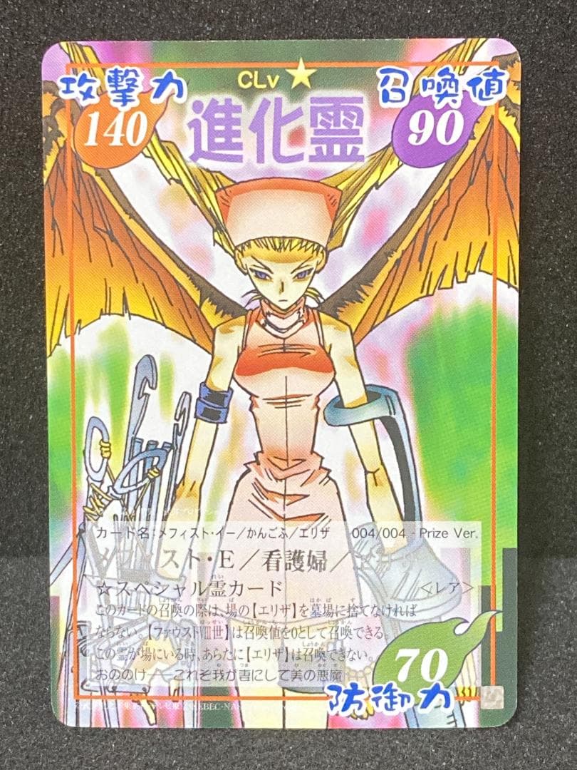 【コンパクト送料無料 匿名配送】シャーマンキング　超・占事略決　セット　その1