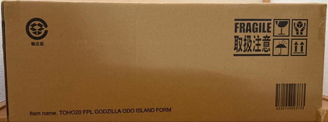 東宝大怪獣シリーズ　呉爾羅(2023)