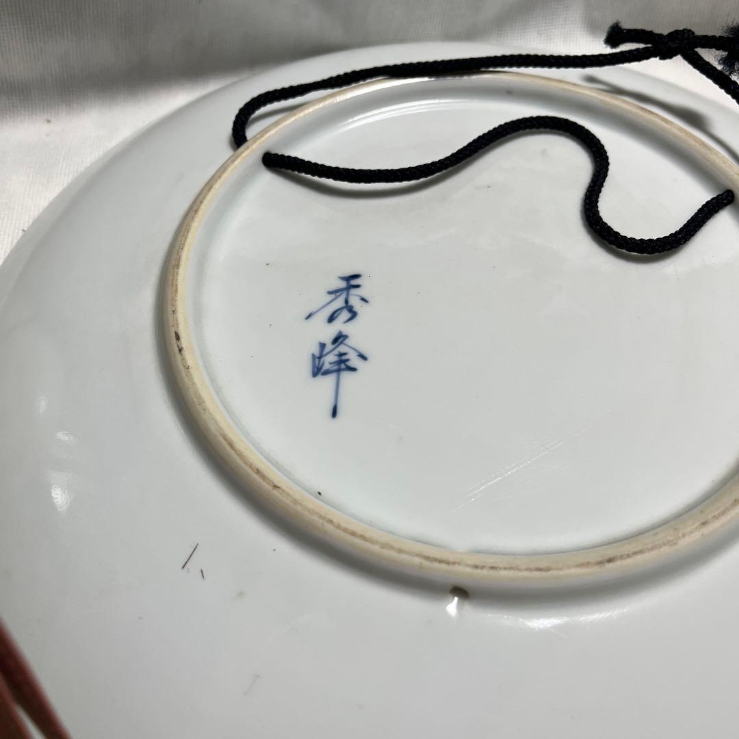 有田焼　秀峰作　大皿　幅約36.5㎝