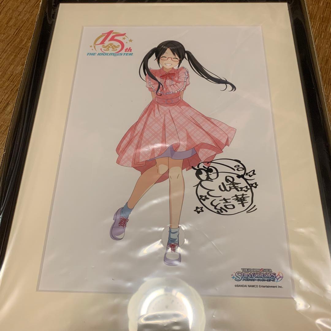 三峰結華 複製原画 アイドルマスター 15周年