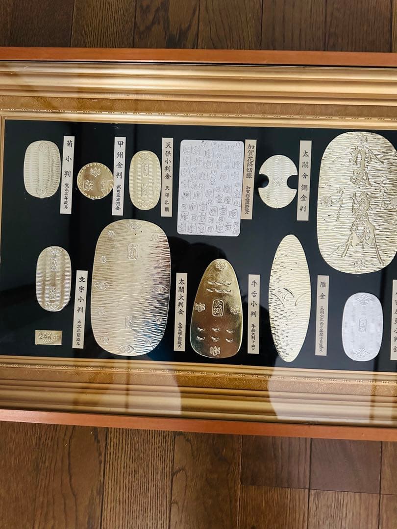 小判コレクション額