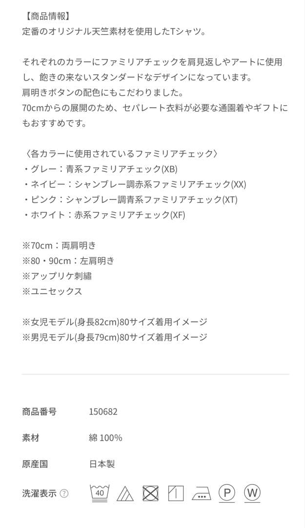 【新品】familiar クマ刺繍 Tシャツ 80サイズ ピンク