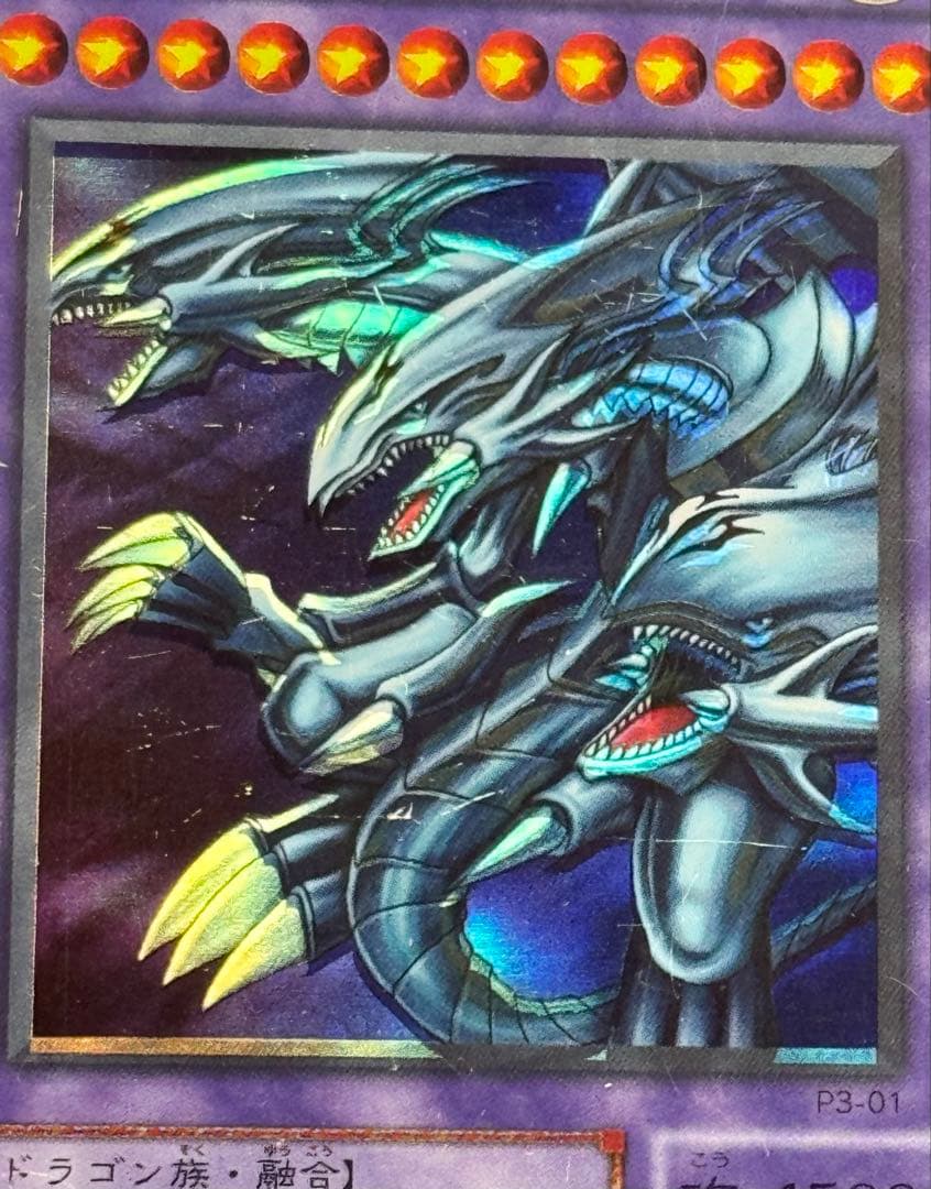 遊戯王 青眼の究極竜 ホイルずれエラー 傷あり