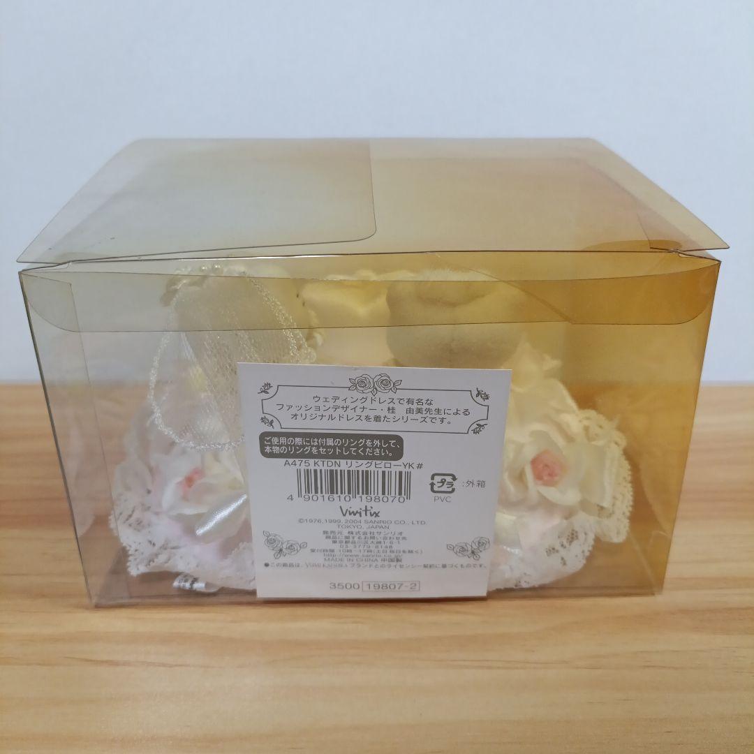 サンリオ リングピロー ハローキティ ダニエル 【レア】