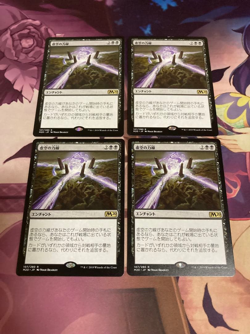mtg 虚空の力線 4枚組 日