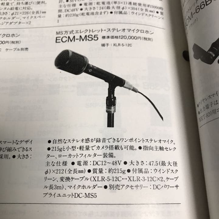 SONY ECM-MS5 コンデンサーステレオマイク