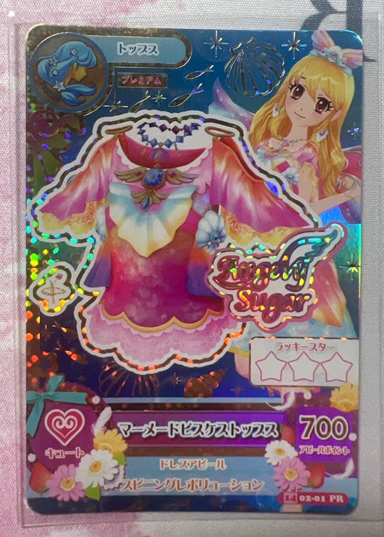 アイカツ！ マーメイドピスケスコーデセット 星宮いちご