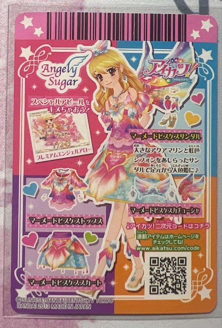 アイカツ！ マーメイドピスケスコーデセット 星宮いちご