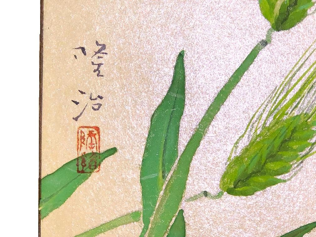 【 藤田隆治 日本画 】　肉筆色紙　状態良好