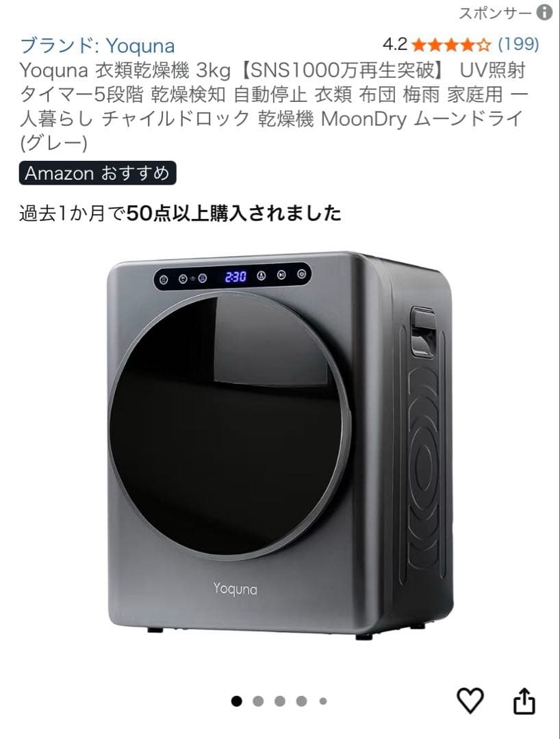 【ほぼ未使用】 Yoquna 乾燥機 3kg B0CXY5QVX6 2025年