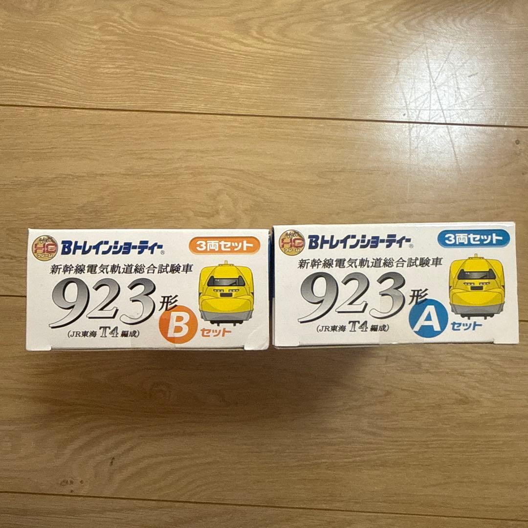 ドクターイエローBトレAセット Bセット