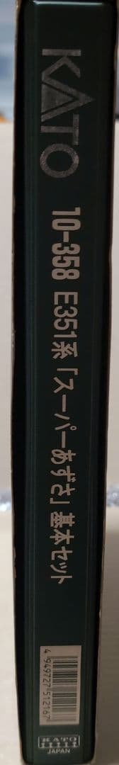 【お買い得特価】JR E351系　 スーパーあずさ　 10-358 　8両