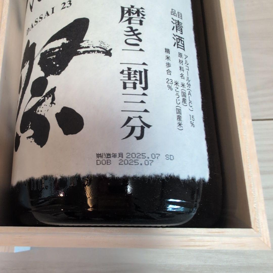 獺祭 DASSAI 23 純米大吟醸