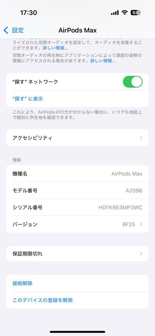 AirPodsMAX第1世代　極美品