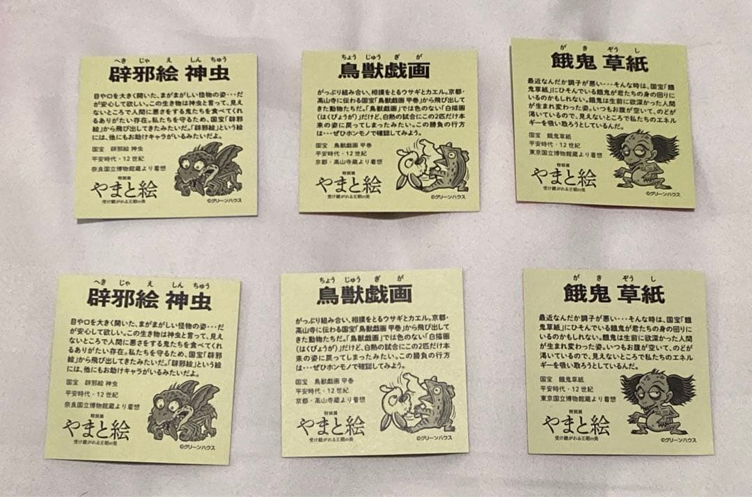 やまと絵 全6種セット シール 東京国立博物館 コンプ ステッカー/ビックリマン