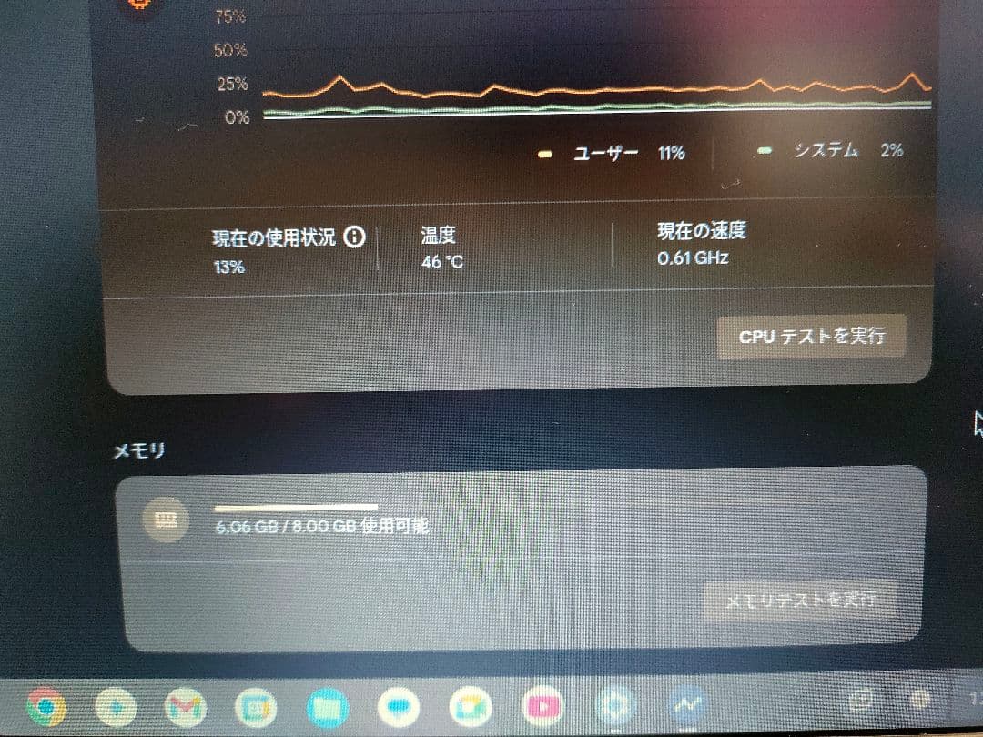 東芝dynabook（再整備品）chrome os flex