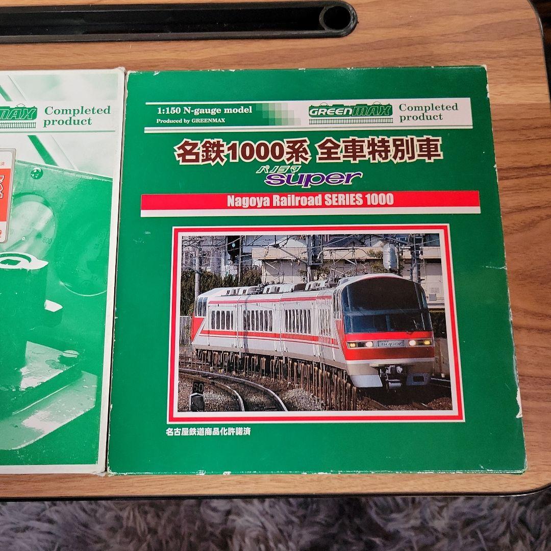 GREEN MAX 完全ジャンク 完全部品取り用 現状販売