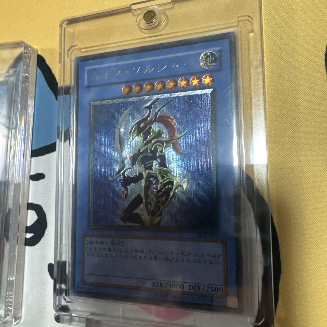 遊戯王　カオスソルジャー　レリーフ　3枚セット