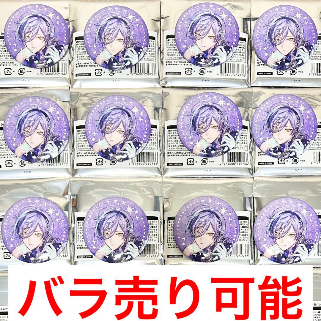 にじさんじ IMPACT 缶バッジ VOLTACTION 3SKM 榊ネス z