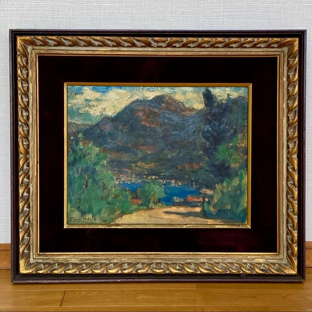 山岡恒ニ 『南郷』 油絵 風景画 絵画 F6 サイン入り独立須田賞