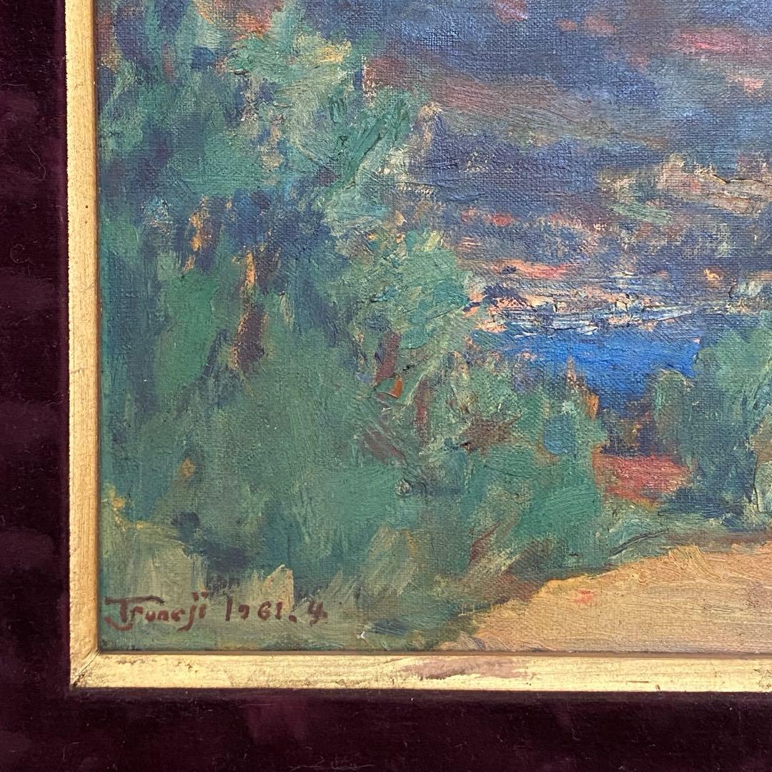 山岡恒ニ 『南郷』 油絵 風景画 絵画 F6 サイン入り独立須田賞