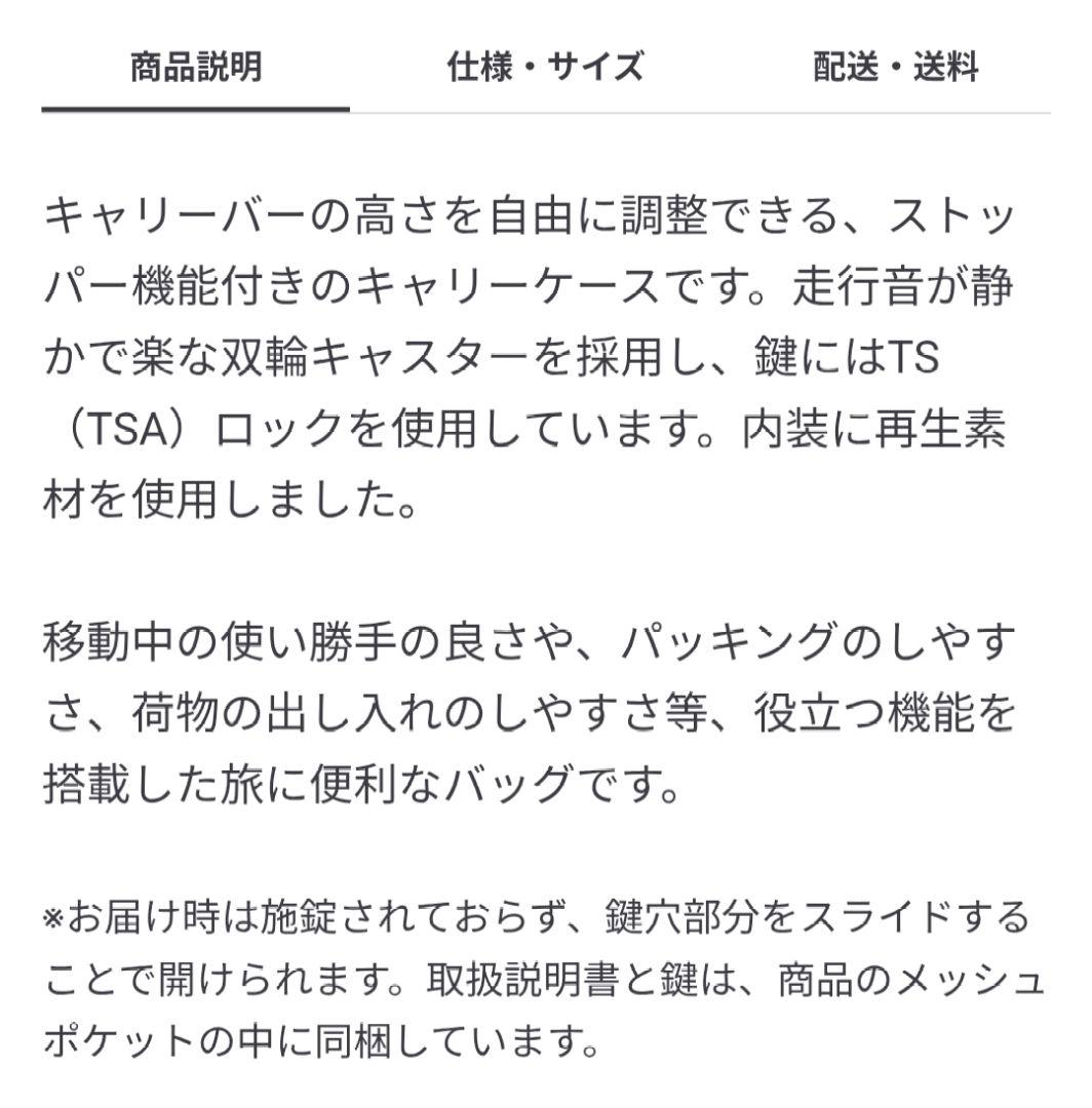 【新品】無印良品 バーを自由に調節できる ハードキャリーケース（36L）
