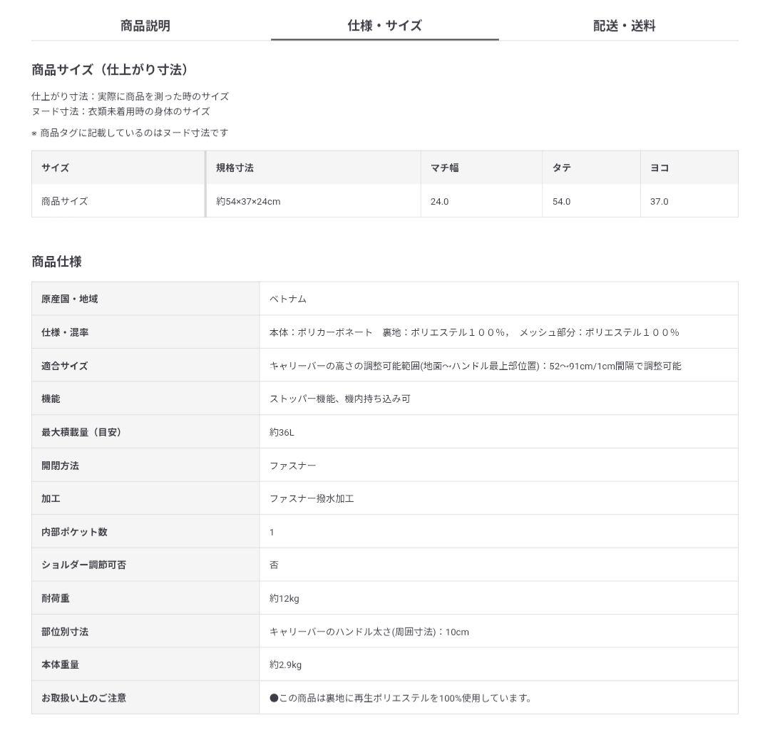 【新品】無印良品 バーを自由に調節できる ハードキャリーケース（36L）